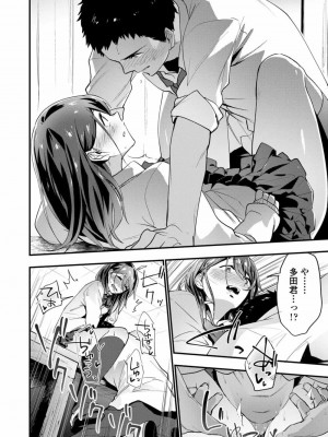 COMIC 高 Vol.28 2018年9月号_078