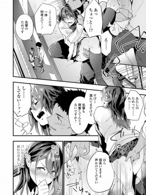 COMIC 高 Vol.28 2018年9月号_080