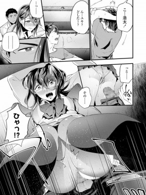 COMIC 高 Vol.28 2018年9月号_081