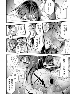 COMIC 高 Vol.28 2018年9月号_082