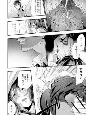 COMIC 高 Vol.28 2018年9月号_084