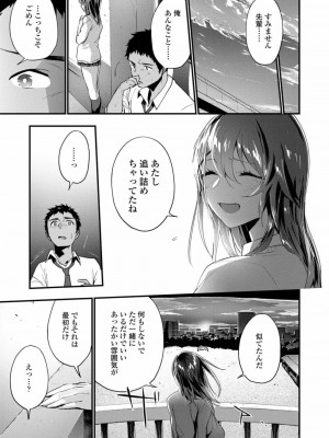 COMIC 高 Vol.28 2018年9月号_087