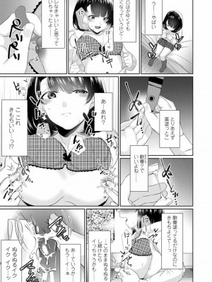 COMIC 高 Vol.28 2018年9月号_133
