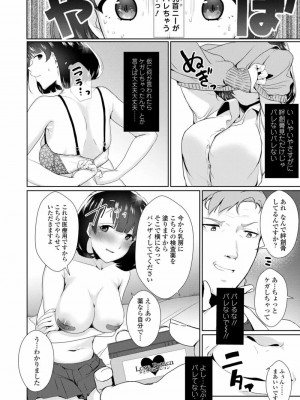 COMIC 高 Vol.28 2018年9月号_138