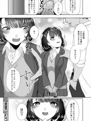 COMIC 高 Vol.28 2018年9月号_148