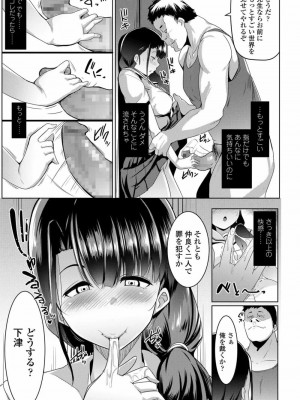 COMIC 高 Vol.28 2018年9月号_157