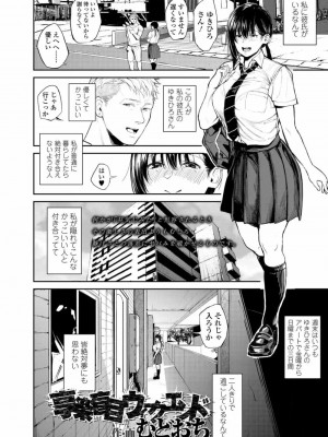 COMIC 高 Vol.28 2018年9月号_170