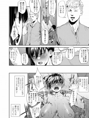 COMIC 高 Vol.28 2018年9月号_172