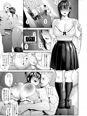 COMIC 高 Vol.28 2018年9月号_173