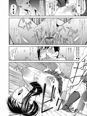 COMIC 高 Vol.28 2018年9月号_182