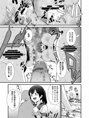 COMIC 高 Vol.28 2018年9月号_265