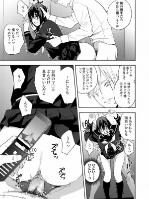COMIC 高 Vol.28 2018年9月号_285