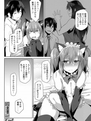 COMIC 高 Vol.28 2018年9月号_318