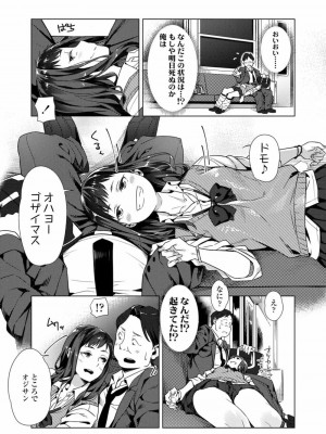 COMIC 高 Vol.28 2018年9月号_323