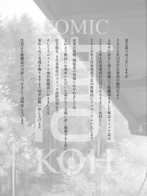 COMIC 高 Vol.28 2018年9月号_353