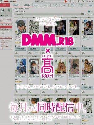 COMIC 高 Vol.28 2018年9月号_359