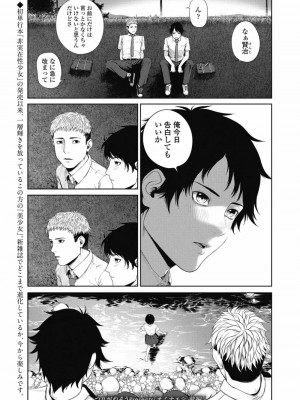 COMIC 高 Vol.29 2018年10月号_071