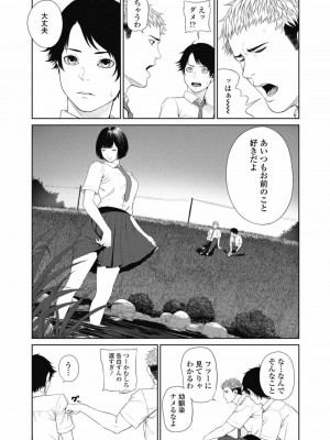 COMIC 高 Vol.29 2018年10月号_073