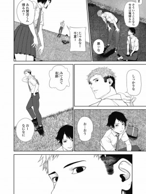 COMIC 高 Vol.29 2018年10月号_074