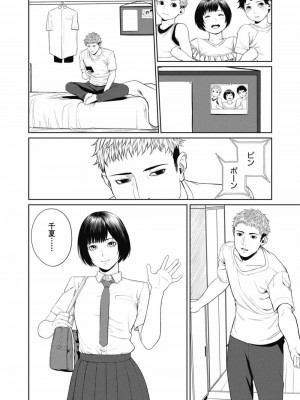 COMIC 高 Vol.29 2018年10月号_076