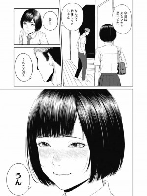 COMIC 高 Vol.29 2018年10月号_077