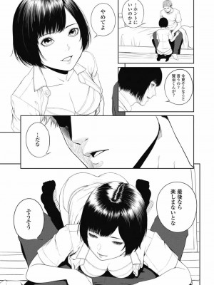 COMIC 高 Vol.29 2018年10月号_079