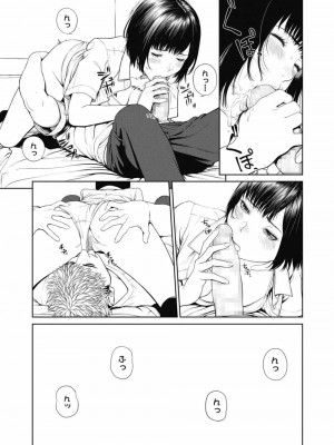 COMIC 高 Vol.29 2018年10月号_081