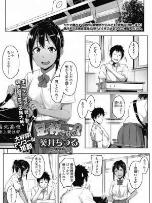 COMIC 高 Vol.29 2018年10月号_095