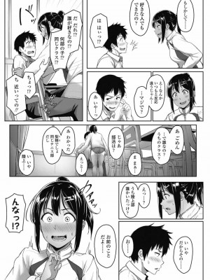 COMIC 高 Vol.29 2018年10月号_107