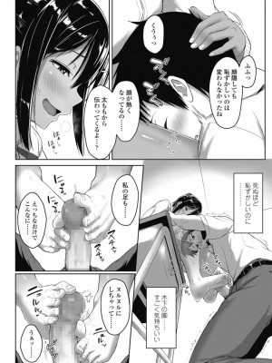 COMIC 高 Vol.29 2018年10月号_118
