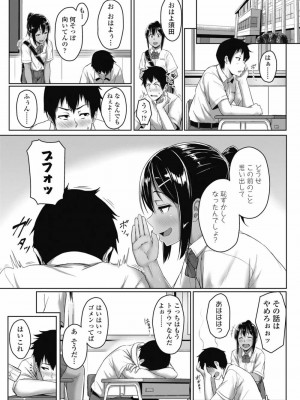 COMIC 高 Vol.29 2018年10月号_121