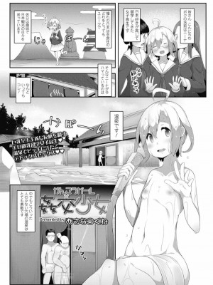 COMIC 高 Vol.29 2018年10月号_123