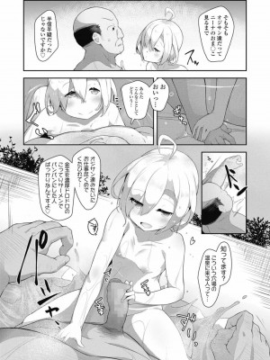 COMIC 高 Vol.29 2018年10月号_127