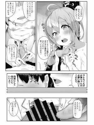 COMIC 高 Vol.29 2018年10月号_137
