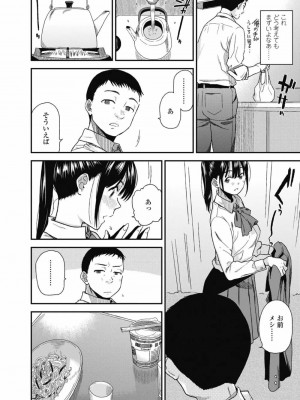 COMIC 高 Vol.29 2018年10月号_170