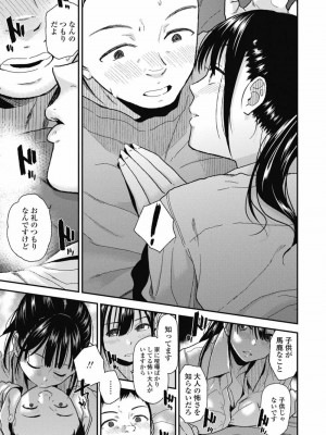 COMIC 高 Vol.29 2018年10月号_173