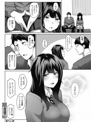 COMIC 高 Vol.29 2018年10月号_206