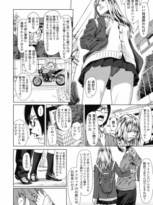 COMIC 高 Vol.29 2018年10月号_208