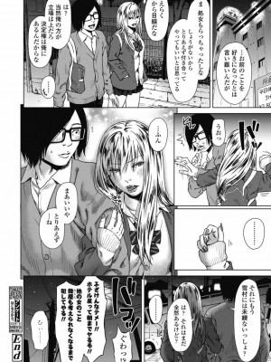 COMIC 高 Vol.29 2018年10月号_232