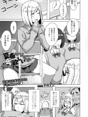 COMIC 高 Vol.29 2018年10月号_233