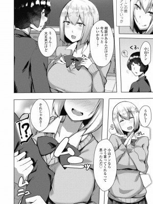 COMIC 高 Vol.29 2018年10月号_234