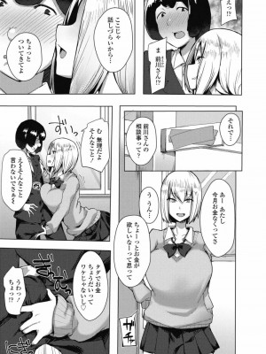 COMIC 高 Vol.29 2018年10月号_235