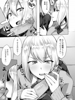 COMIC 高 Vol.29 2018年10月号_237