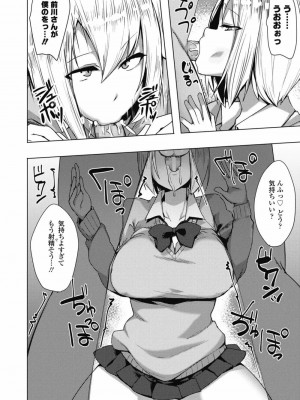 COMIC 高 Vol.29 2018年10月号_238