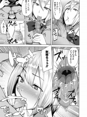 COMIC 高 Vol.29 2018年10月号_239