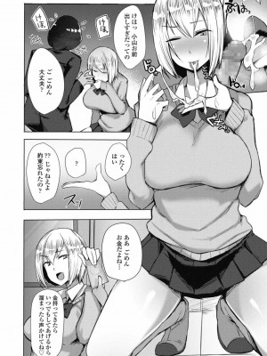 COMIC 高 Vol.29 2018年10月号_240