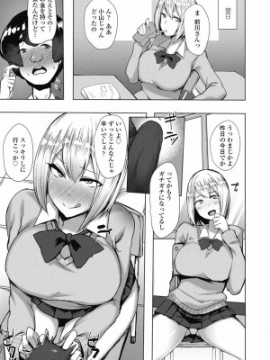 COMIC 高 Vol.29 2018年10月号_241