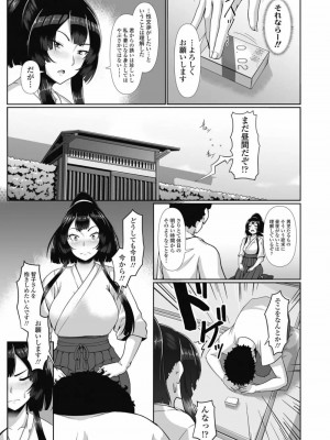 COMIC 高 Vol.29 2018年10月号_257