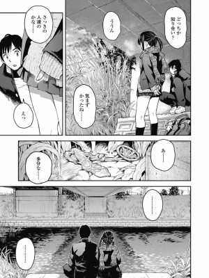 COMIC 高 Vol.29 2018年10月号_319