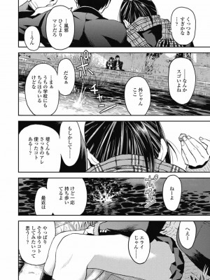 COMIC 高 Vol.29 2018年10月号_320